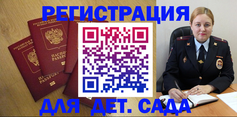 прописка гарантия в Черкесске