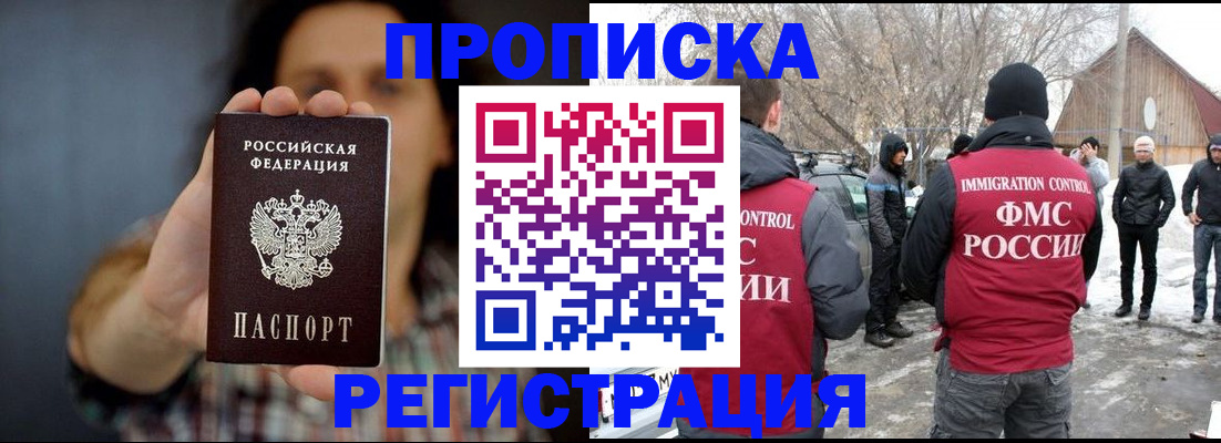 пропишу в квартире в Черкесске