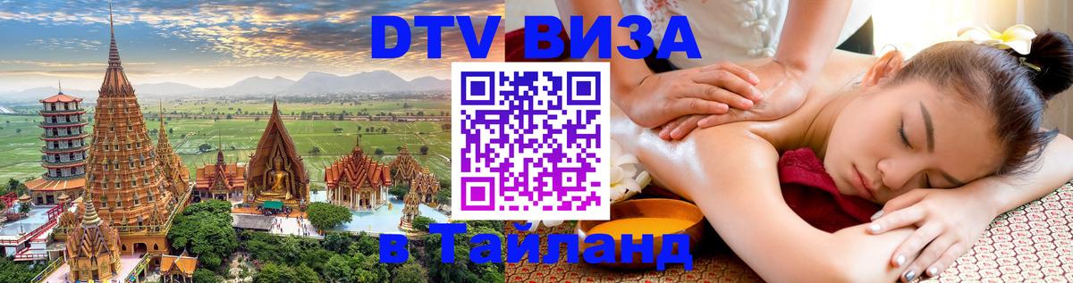 Сколько стоит DTV виза — актуальные цены, оформление даже без документов - 19.11.2025 